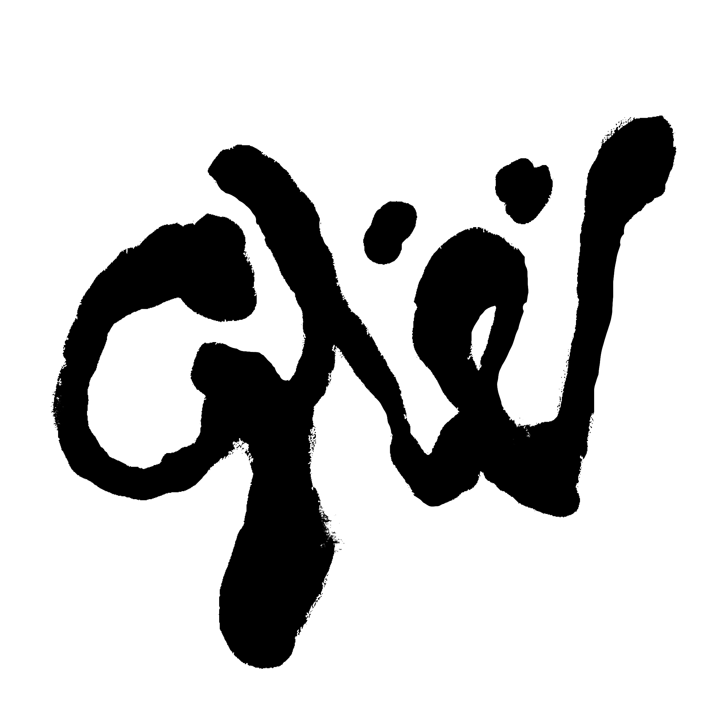 Profilbild von De Gudde Wëllen